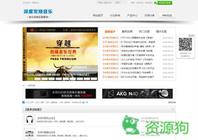 深度发烧音响 - 无损音乐下载论坛