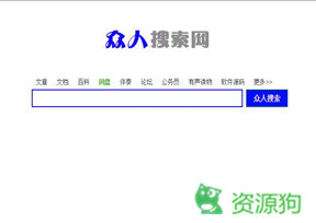 网盘搜索 - 众人搜索网