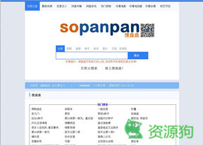 百度云资源分享你懂_百度网盘搜索引擎 - 搜盘盘