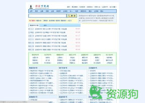 评书下载网 - 评书免费下载