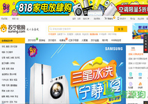 苏宁易购(Suning) -综合网上购物商城