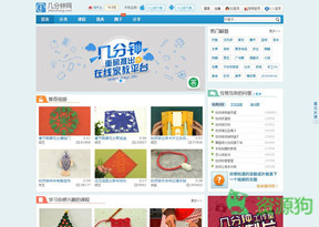 几分钟-好看的生活百科