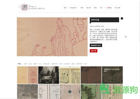 书格网 - 一个有品格的数字古籍图书馆
