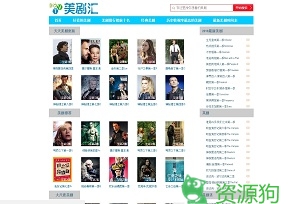 美剧汇--天天美剧天堂在线观看美剧网