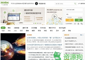360doc个人图书馆