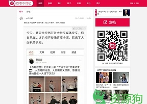 百思不得姐-内涵段子