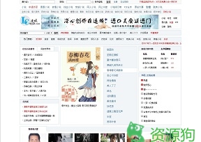 连城读书_小说网