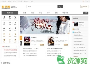 看书网 - 原创小说网站