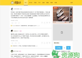 糗事百科 - 糗事笑话分享社区