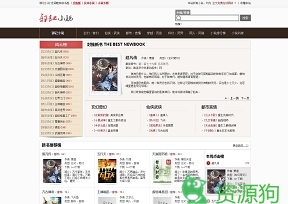 郭记小说网_无弹窗在线小说