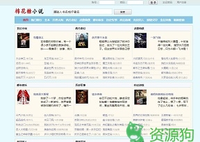 棉花糖小说网_最好的小说阅读网