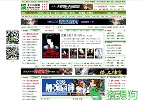 飞卢小说网,同人小说