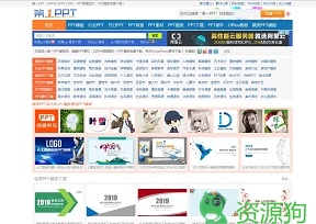 第一PPT - PPT模板下载