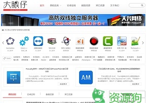 大眼仔旭 - 爱软件 爱汉化 爱分享