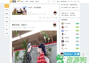 犯贱志 - 一个有内涵的网站