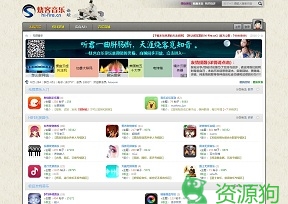 烧客音乐论坛-无损音乐分享网站,音乐发烧友的天堂！