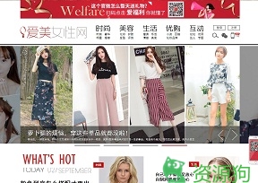 爱美女性网-最新流行时尚美容资讯