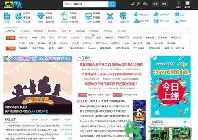 游戏娱乐第一门户_52PK