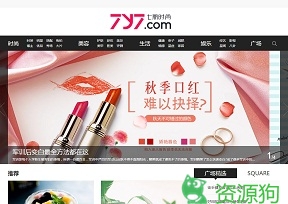 七丽女性网-2017年女性最新流行时尚美容资讯!