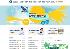 汉普森英语-外教一对一_英语培训