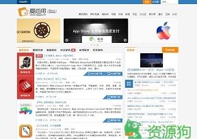 爱应用 - 苹果APP正版限时免费下载