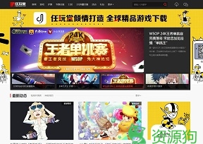 任玩堂 - 推荐真正好玩的手机游戏