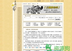 免费在线算命 - 三藏算命网站