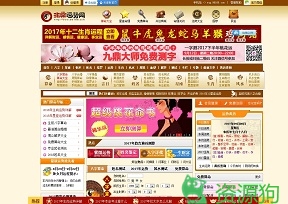 免费算命_生辰八字算命_周易算命-非常运势算命网