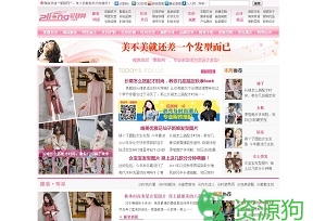 爱靓网--2017年美丽与爱靓网同在！