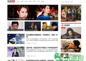 花边新闻_娱乐新闻_明星绯闻_最新娱乐八卦新闻