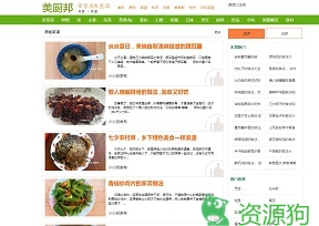 家常菜谱大全,汇集天下美食菜谱与做法 - 美厨邦