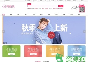 美丽说-潮流穿搭快人一步