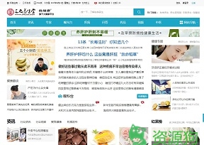 三九养生堂,民福康_倡导中医养生,养生门户网站
