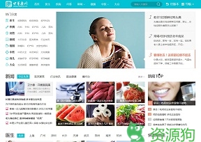 中华康网—关注生活,关注健康!