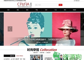 中国时尚网—时尚界高端时尚奢侈品新媒体网站