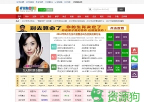 祥安阁风水网 - 让你了解风水知识