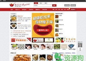 菜谱|菜谱大全|家常菜谱 - 饭菜网