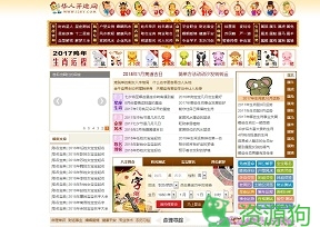 华人开运网-生辰八字算命_在线免费算命_风水学