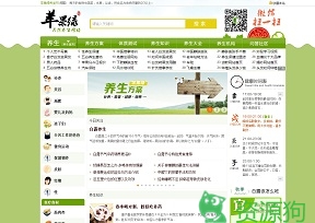 【苹果绿养生网】 - 分享食疗养生保健知识与中医养生之道