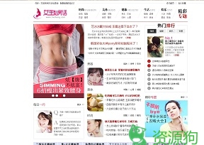 女性私房话题第一门户,让女人的美丽与自信从这里起航