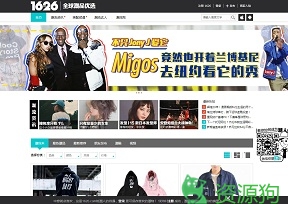 1626潮流前线-潮流资讯先锋|时尚潮牌分享网购平台