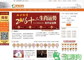 免费算命 - 阿启网