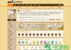 免费算命网,算命最准的免费网站