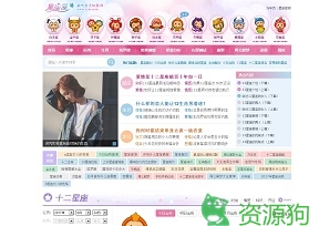 星座屋__十二星座配对表_星座查询_星座运势