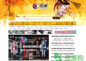 漫域_中国动漫综合门户