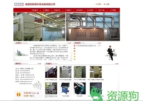 成都凯斯德环保设备有限公司