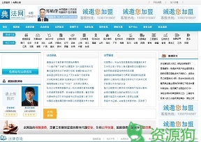 典法网 - 律师费 律师费评估 代理费评估 案件难易判断 代理费