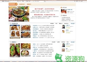 好吃狗儿_重庆美食网,重庆特色小吃_重庆购物狂