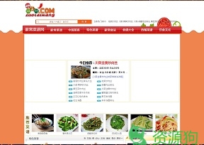 做菜网-------菜谱家常菜做法