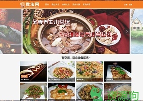 家常菜谱大全 - 做法网